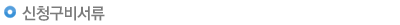 ½Åû±¸ºñ¼·ù