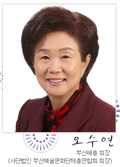 부산예술회관관장 사진이미지